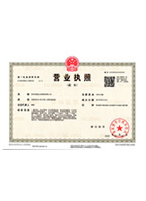 花溪营业执照副本